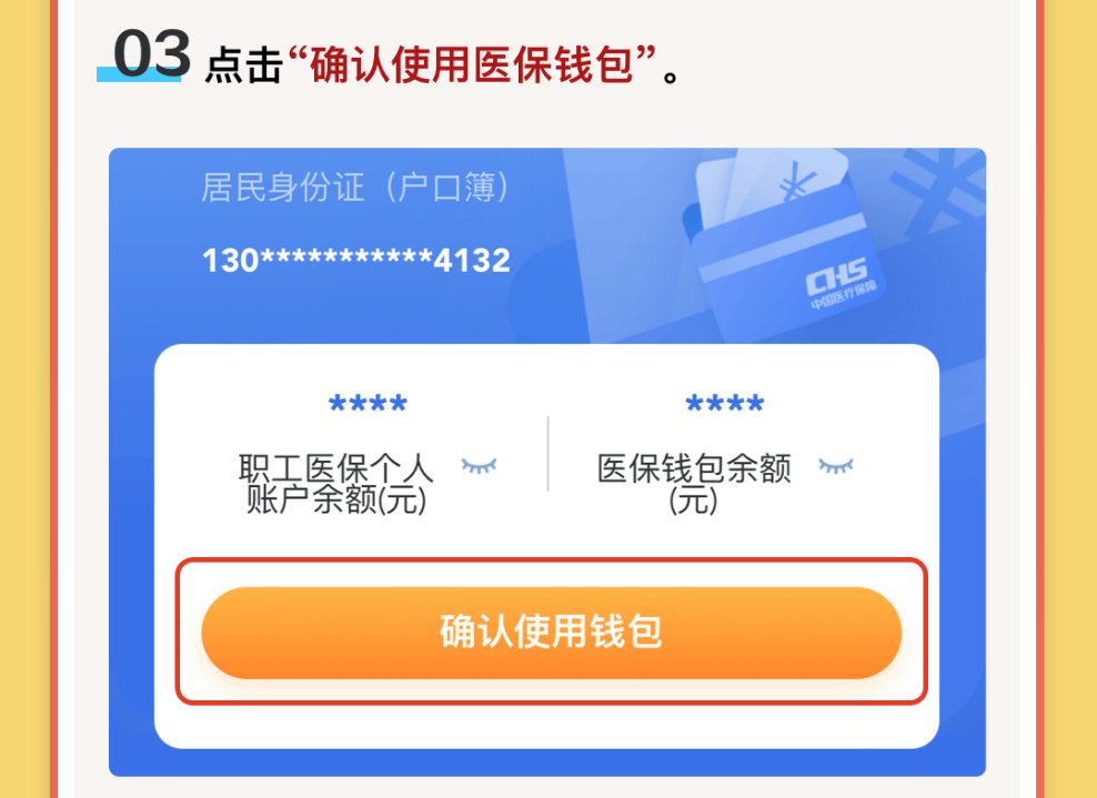锦州最新医保卡里的钱怎么提现到微信方法分析(最方便真实的锦州医保卡里的钱怎么提现到微信苹果手机方法)