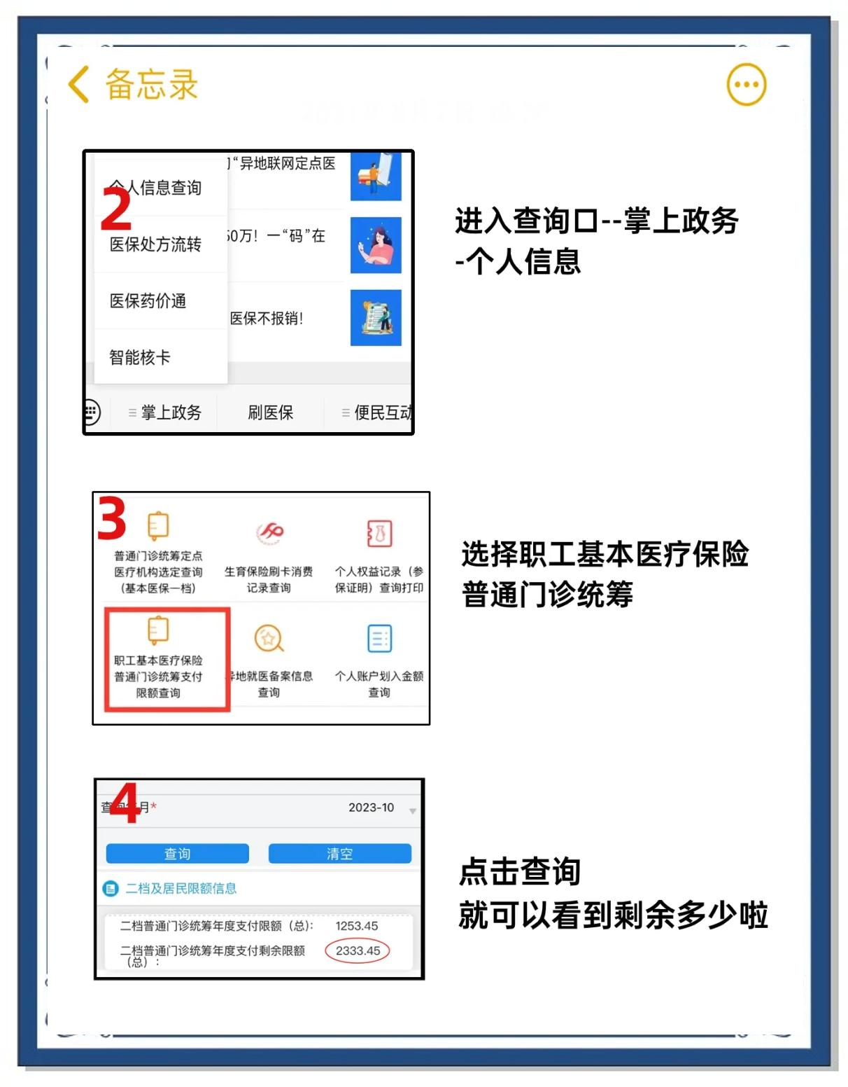 锦州最新个人医保余额怎么提取方法分析(最方便真实的锦州医保卡的钱怎么转到微信方法)