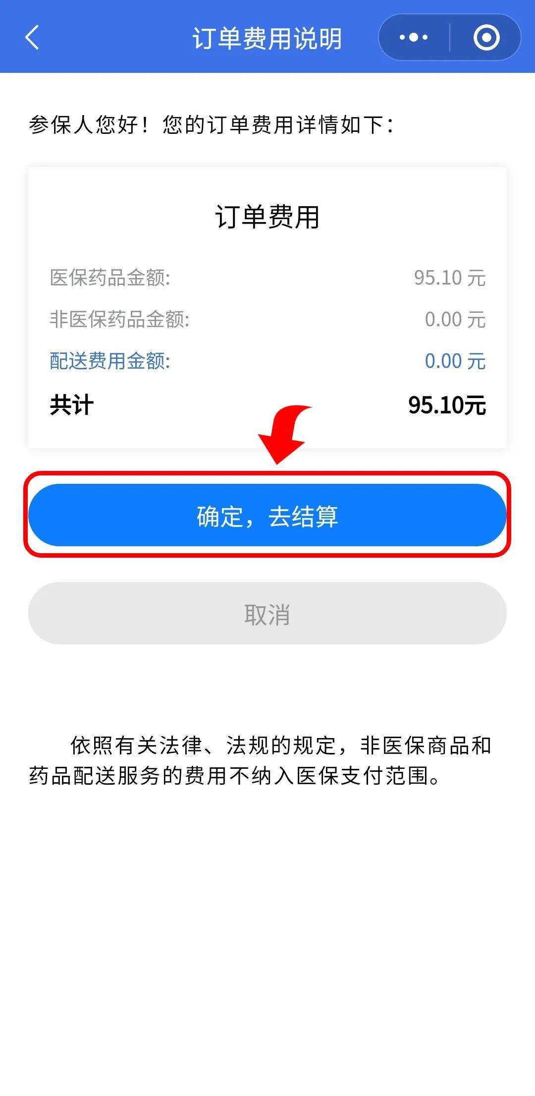 锦州最新医保卡提取现金到微信方法分析(最方便真实的锦州24小时高价回收医保方法)