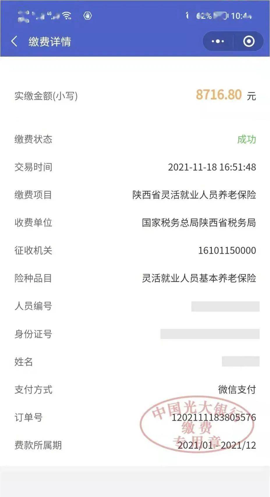 锦州最新社保套现24小时微信怎么用方法分析(最方便真实的锦州社保套现24小时微信怎么用不了方法)