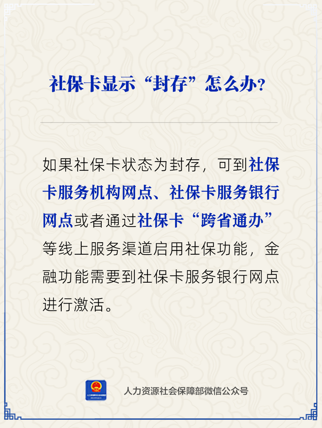 锦州最新24小时套社保卡微信方法分析(最方便真实的锦州24小时套社保卡 微信方法)