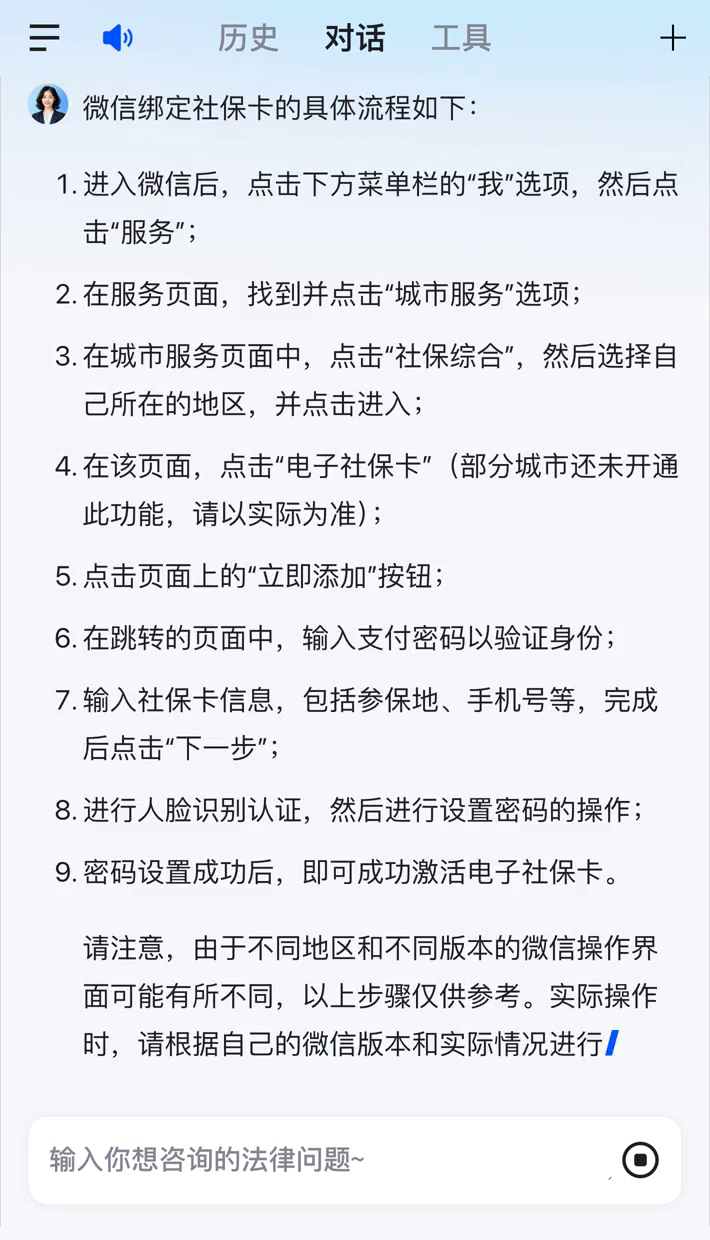 锦州社保卡里的钱怎么在微信上提取的简单介绍