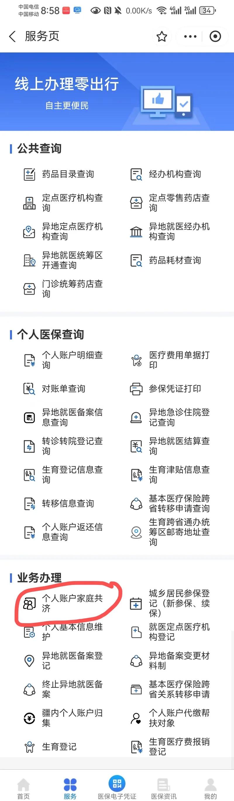锦州最新医保卡的余额使用规则方法分析(最方便真实的锦州医保卡的医疗账户余额是怎么用方法)