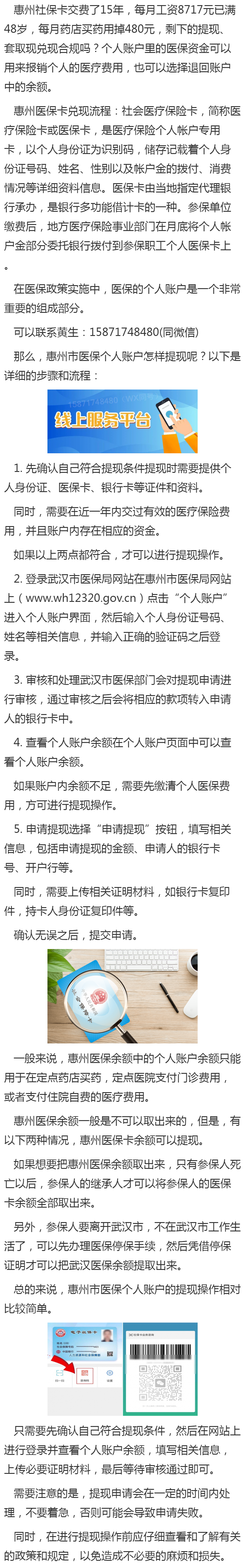 锦州最新医保卡套取现金渠道重庆方法分析(最方便真实的锦州医保卡套取现金渠道重庆有哪些方法)
