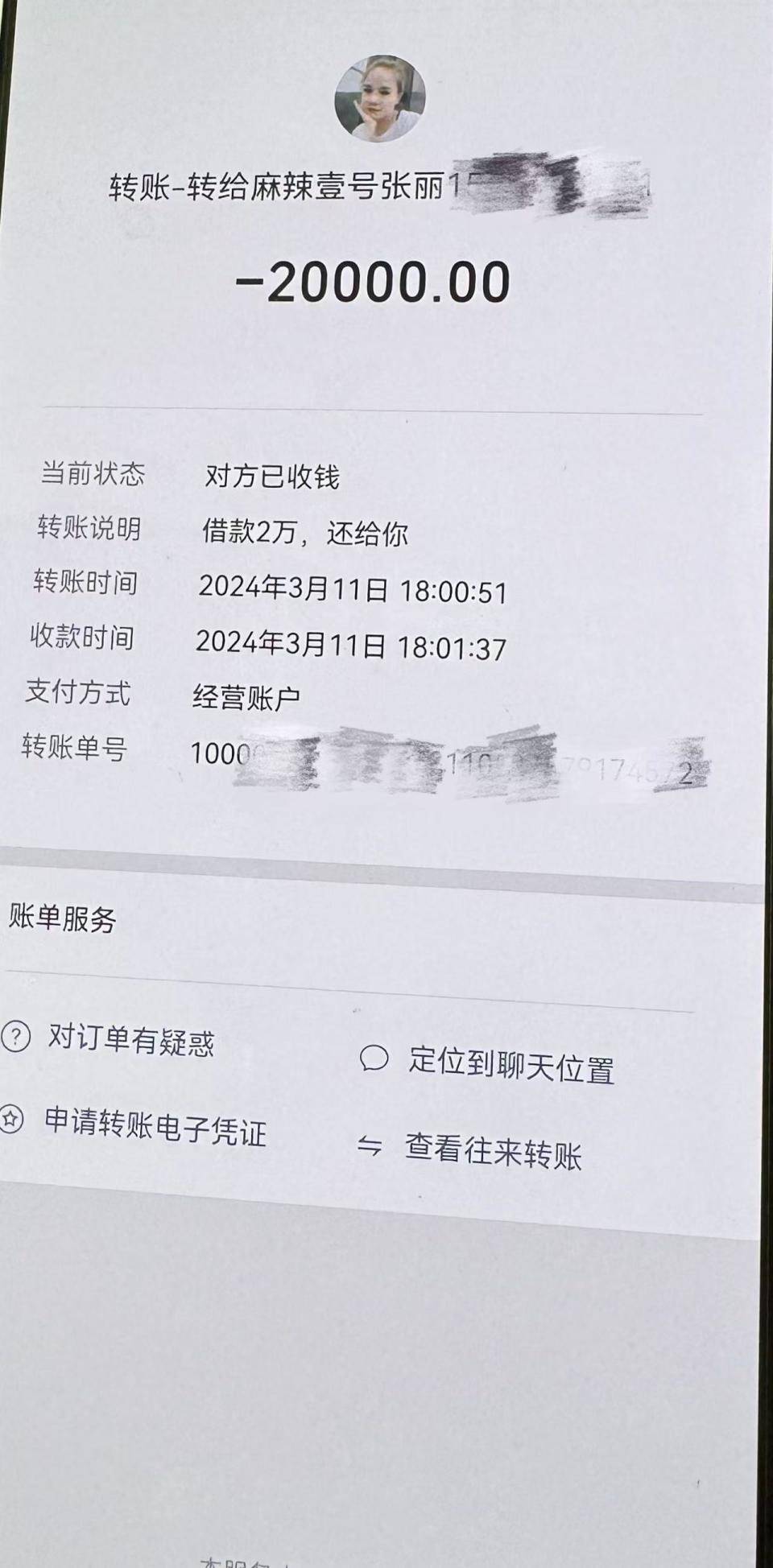锦州最新社保卡的钱转到微信被拒绝方法分析(最方便真实的锦州社保卡转账银行拒绝该交易方法)