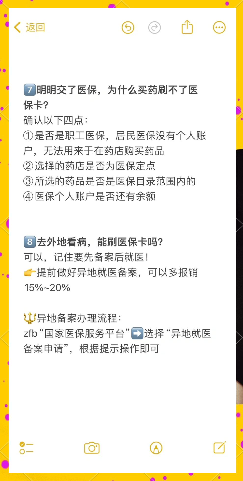 锦州最新医保卡提现方法方法分析(最方便真实的锦州个人医保余额怎么提取方法)