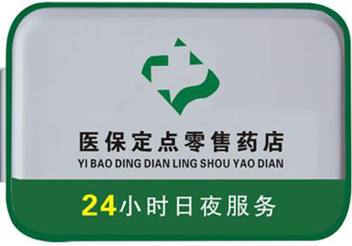 锦州上海24小时高价回收医保的简单介绍