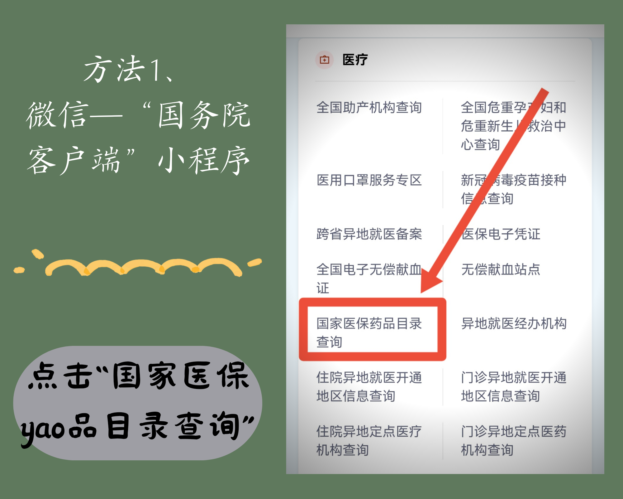 锦州最新找中介10分钟提取医保电话方法分析(最方便真实的锦州医保中介代办方法)