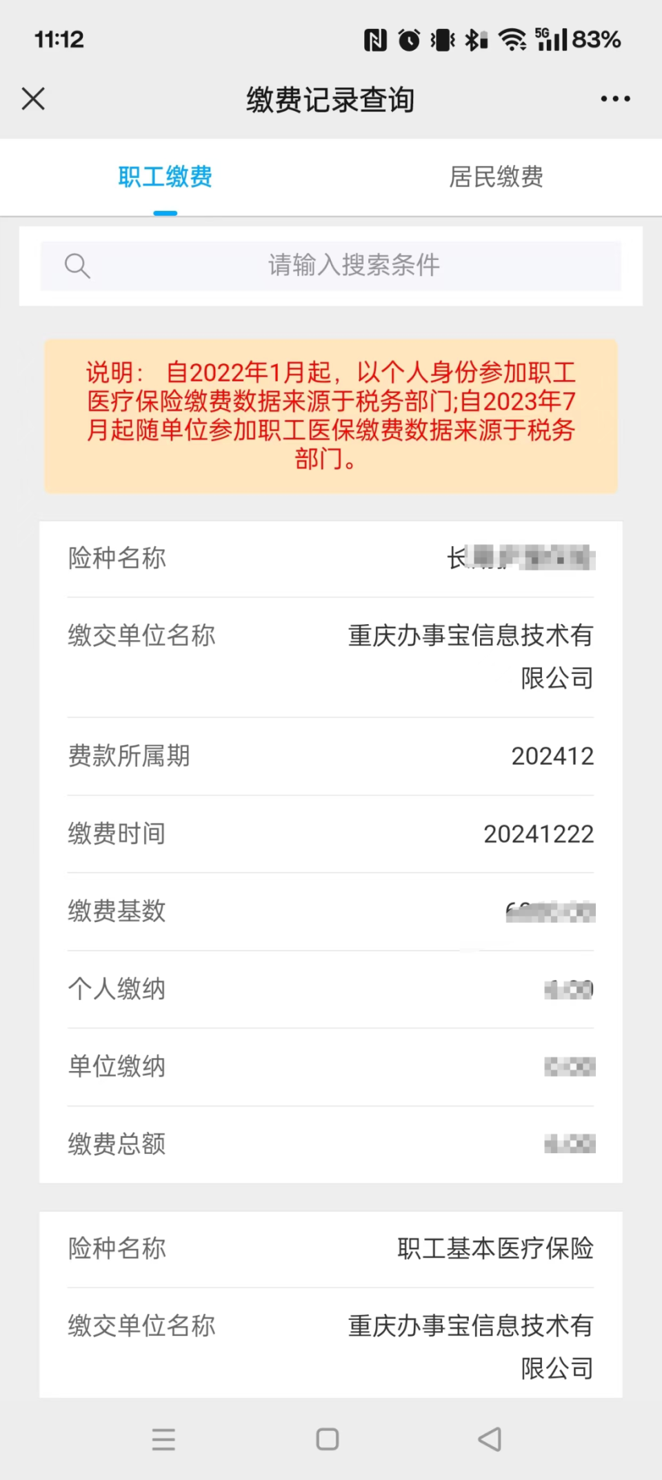 锦州最新医保个人账户余额微信查询方法分析(最方便真实的锦州微信医保查询个人账户余额查询方法)