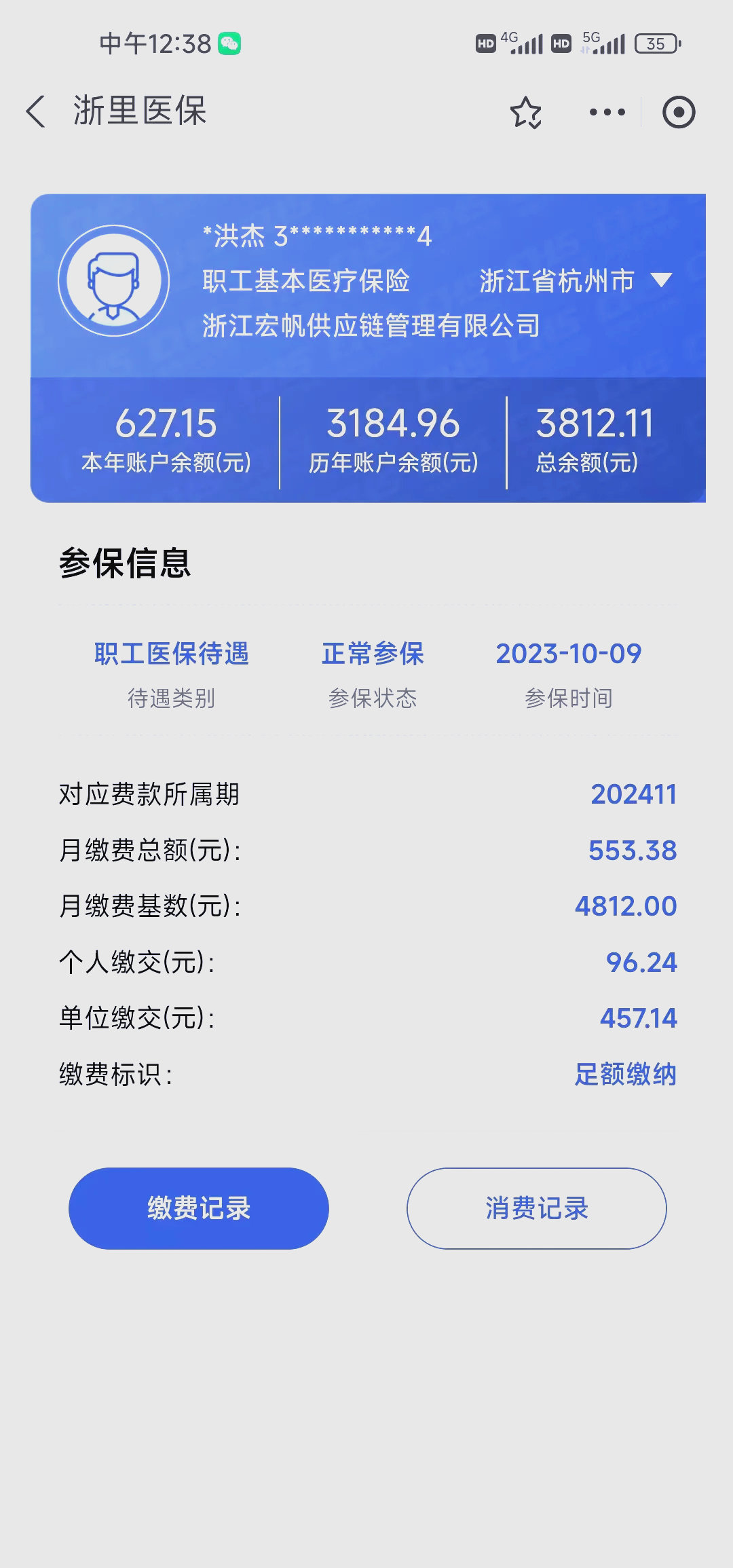 锦州最新深圳医保的钱怎么提取出来方法分析(最方便真实的锦州深圳医保提现方法方法)