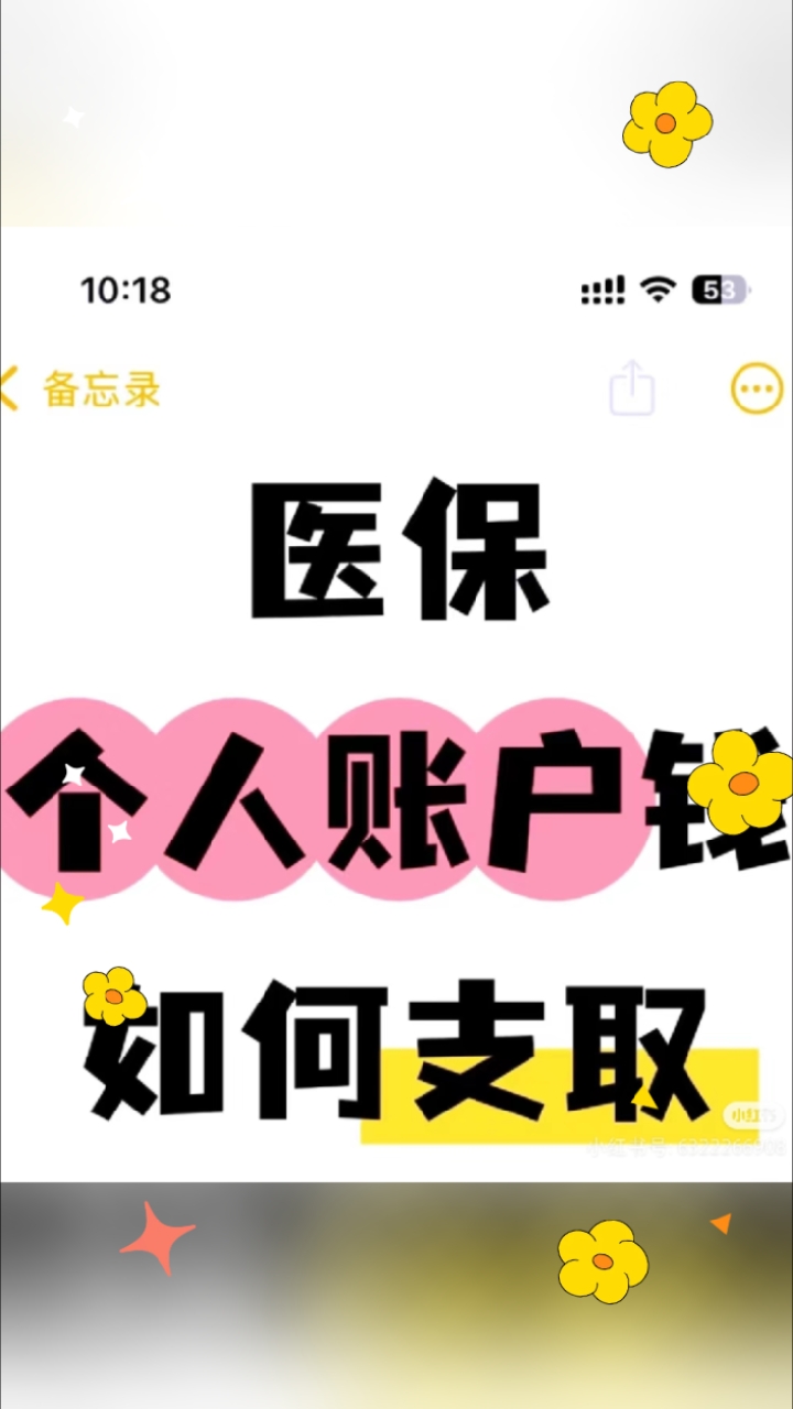 锦州最新深圳医保的钱怎么提取出来方法分析(最方便真实的锦州深圳医保提现方法方法)