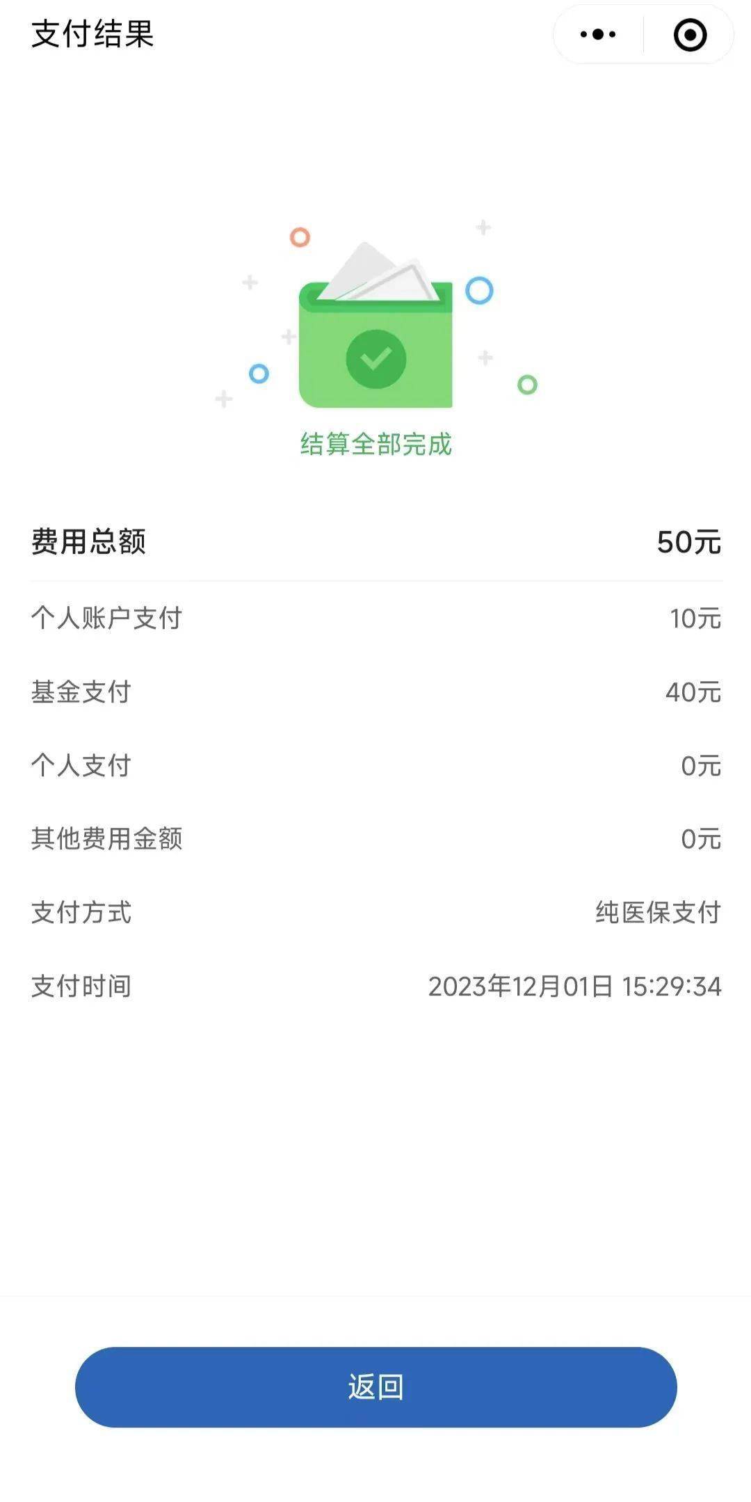 锦州最新医保取现24小时微信北京方法分析(最方便真实的锦州医保取现24小时微信北京能取吗方法)