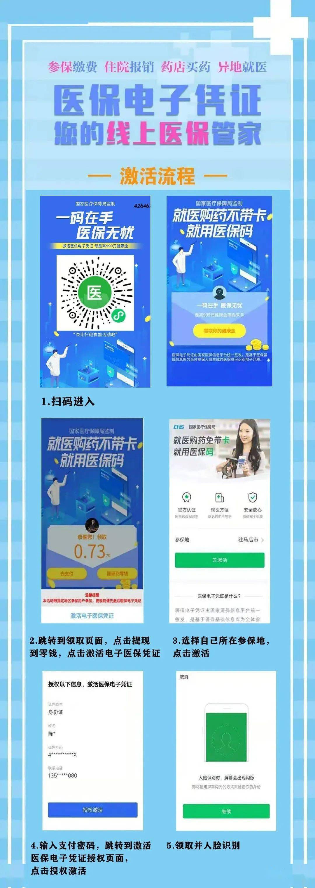 锦州最新医保怎么套现提现取现方法分析(最方便真实的锦州医保怎么套现有什么危害方法)
