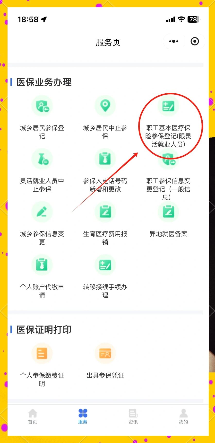 锦州最新成都医保取现中介方法分析(最方便真实的锦州成都医保取现中介微信方法)