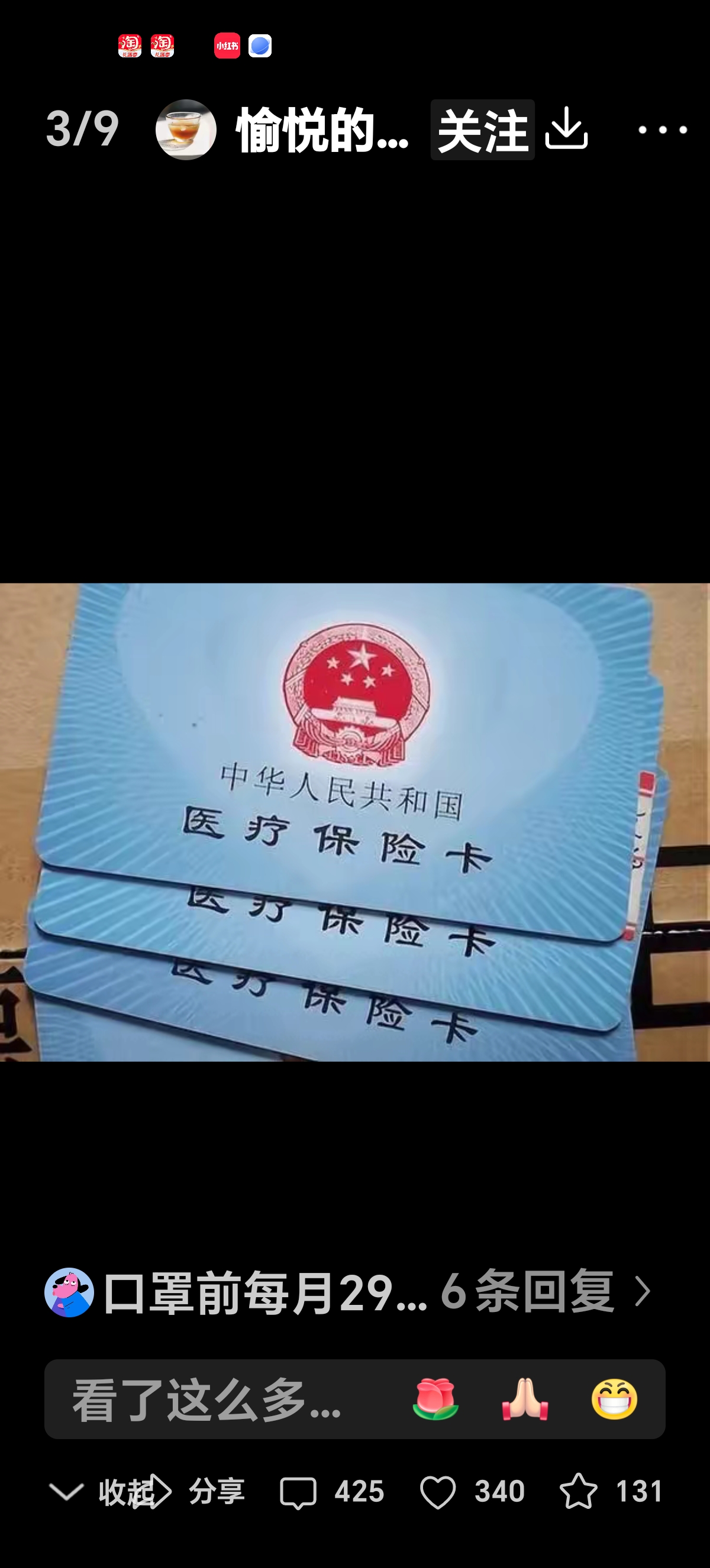 锦州最新西安收医保卡方法分析(最方便真实的锦州西安医保卡哪里领方法)