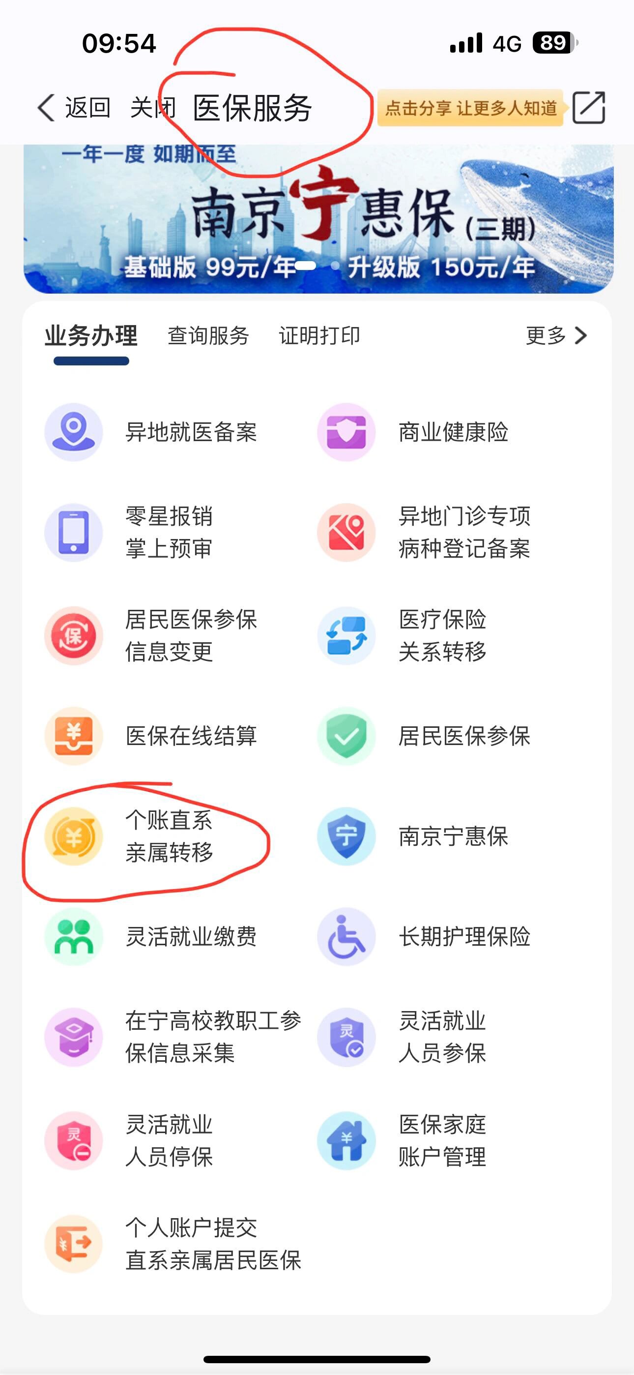 锦州最新医保个人账户提取方法方法分析(最方便真实的锦州医保个人账户如何取出方法)