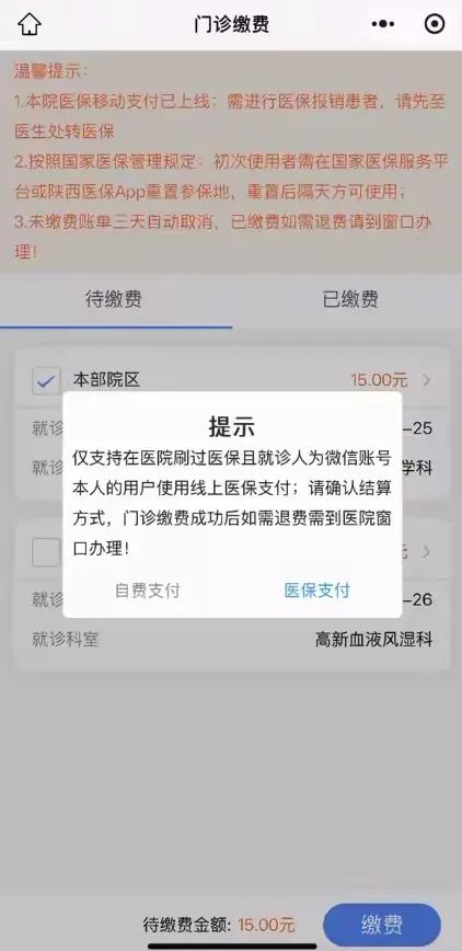 锦州最新西安医保套现24小时微信支付方法分析(最方便真实的锦州西安医保套现24小时微信支付怎么操作方法)