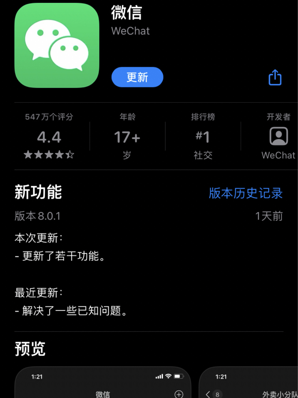 锦州最新微信下载官方正版方法分析(最方便真实的锦州微信2025官方正版方法)