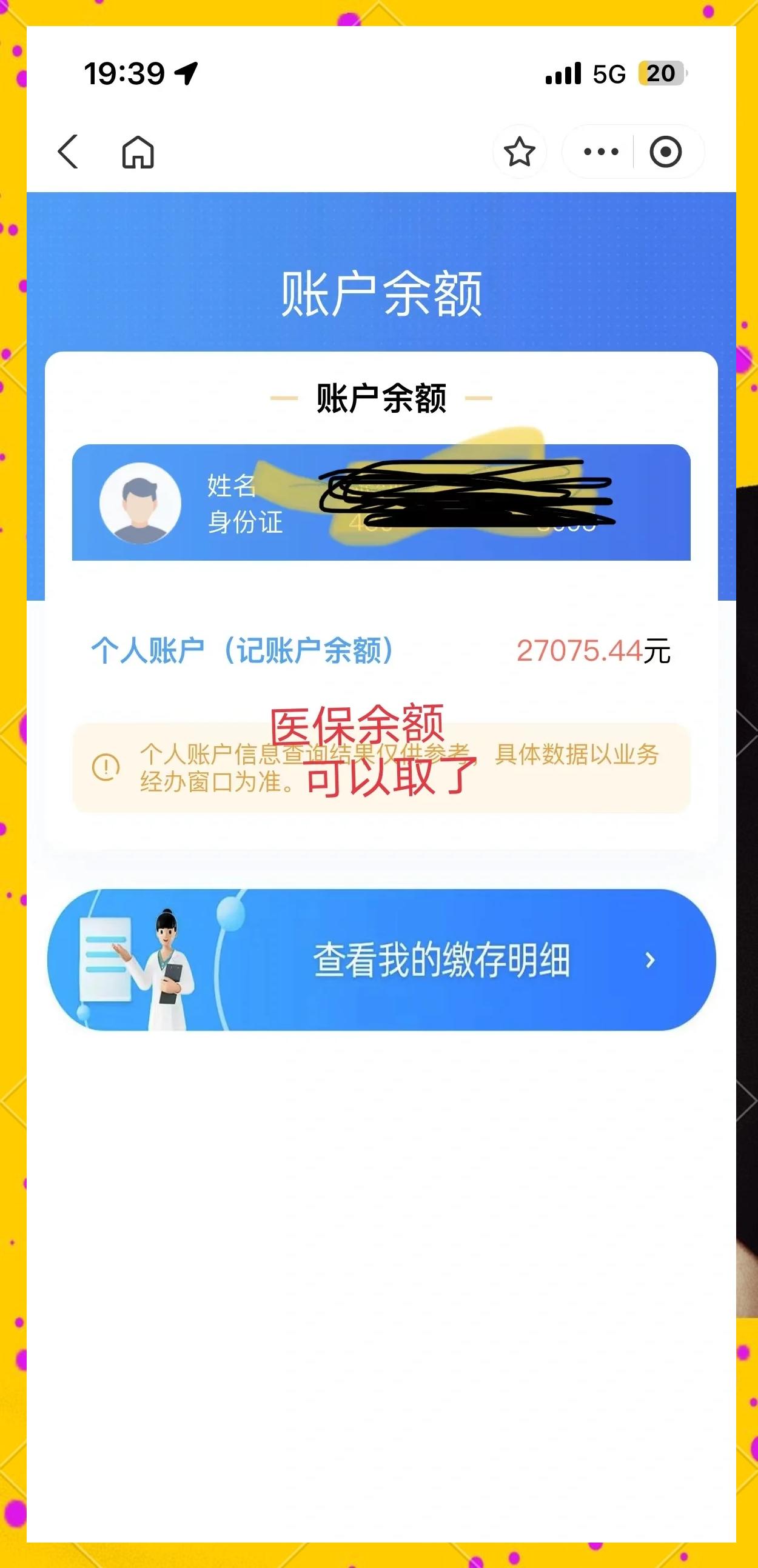锦州最新小额医保300以内提取方法分析(最方便真实的锦州医保小额提取代办200以内方法)