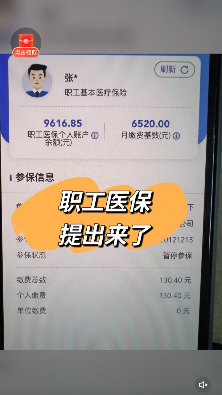 锦州最新医保卡余额如何提取方法分析(最方便真实的锦州医保卡余额提取方法嶶新qw413612诚安转出方法)