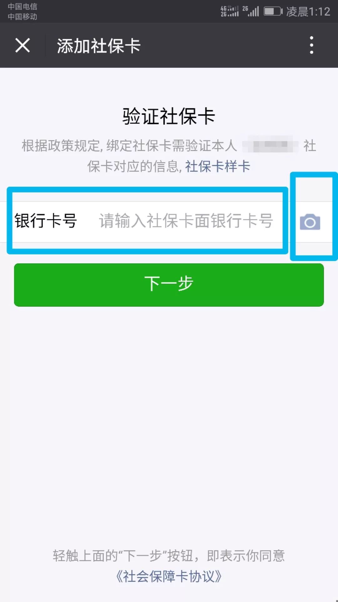 锦州最新24小时套社保卡微信可以吗方法分析(最方便真实的锦州24小时套社保卡微信可以吗安全吗方法)