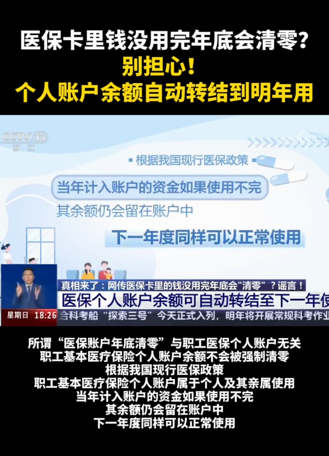 锦州最新医保卡的钱转入微信余额是违法吗方法分析(最方便真实的锦州医保转入银行卡的钱可以花吗方法)