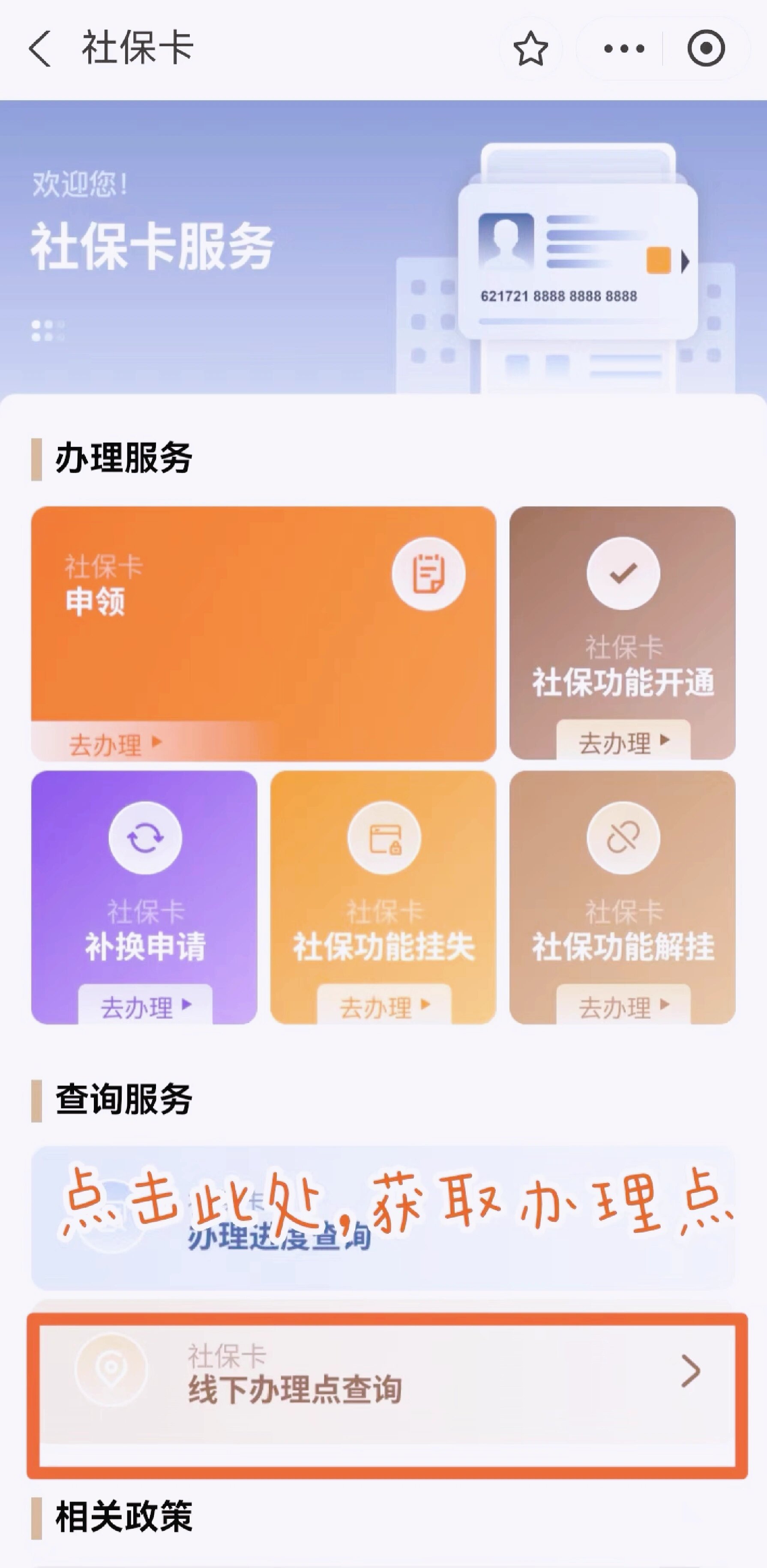 锦州最新急用钱套医保卡上海方法分析(最方便真实的锦州上海医保套现有办法吗方法)
