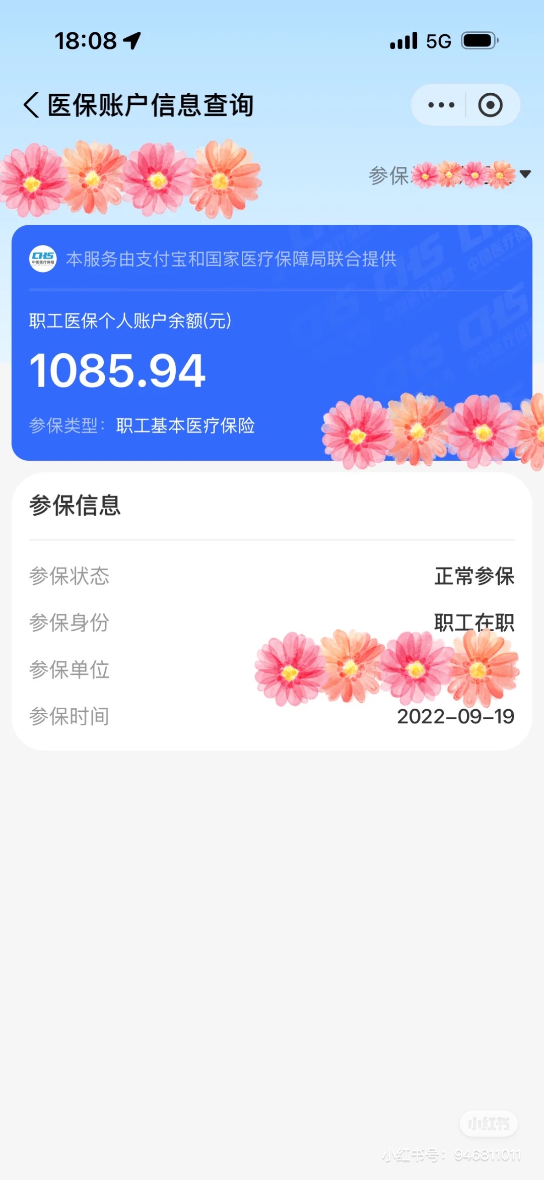 锦州最新找中介10分钟提取医保方法分析(最方便真实的锦州找中介10分钟提取医保苏州方法)
