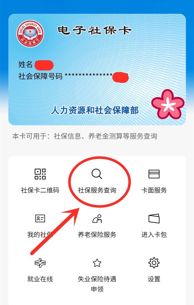 锦州最新24小时套社保卡微信能用吗方法分析(最方便真实的锦州24小时套社保卡微信能用吗安全吗方法)