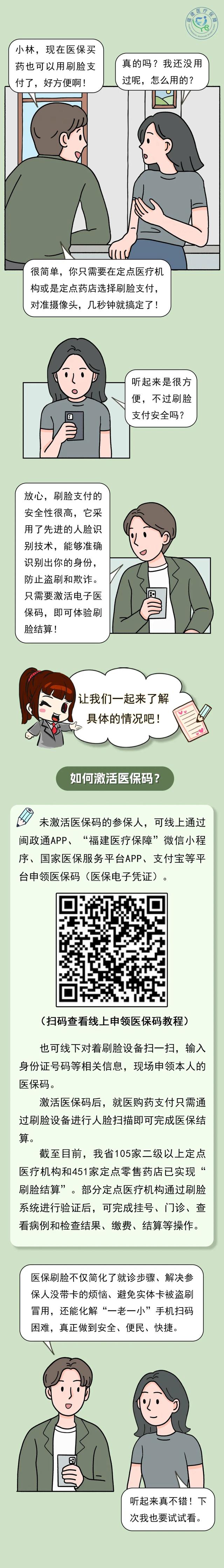 锦州最新急用钱哪里能刷医保卡方法分析(最方便真实的锦州急用钱哪里能刷医保卡使用方法)