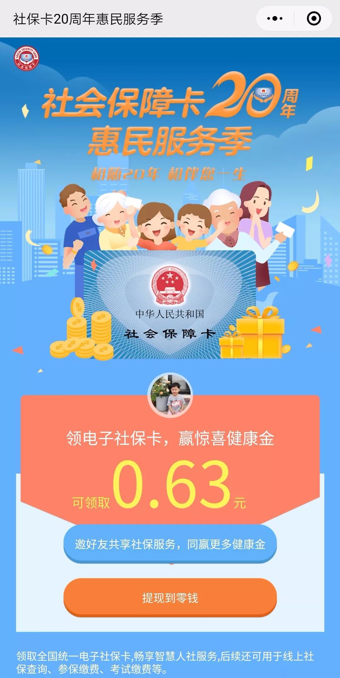锦州最新24小时套社保卡微信烟台方法分析(最方便真实的锦州烟台哪有套医保卡的方法)