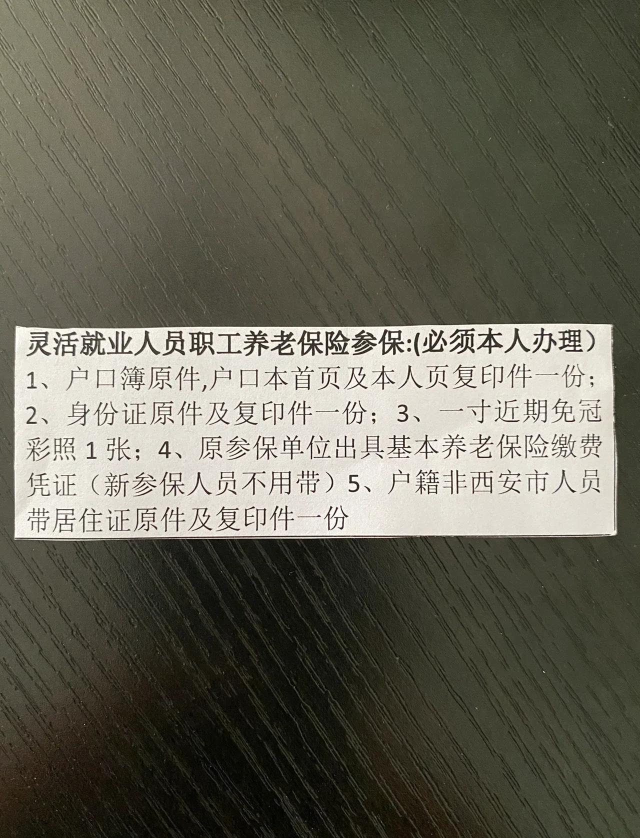 锦州最新西安哪里可以套医保卡方法分析(最方便真实的锦州西安哪里可以套医保卡支付方法)