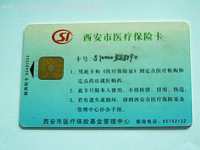 锦州最新西安哪里有医保卡兑现方法分析(最方便真实的锦州西安医保卡哪里领方法)