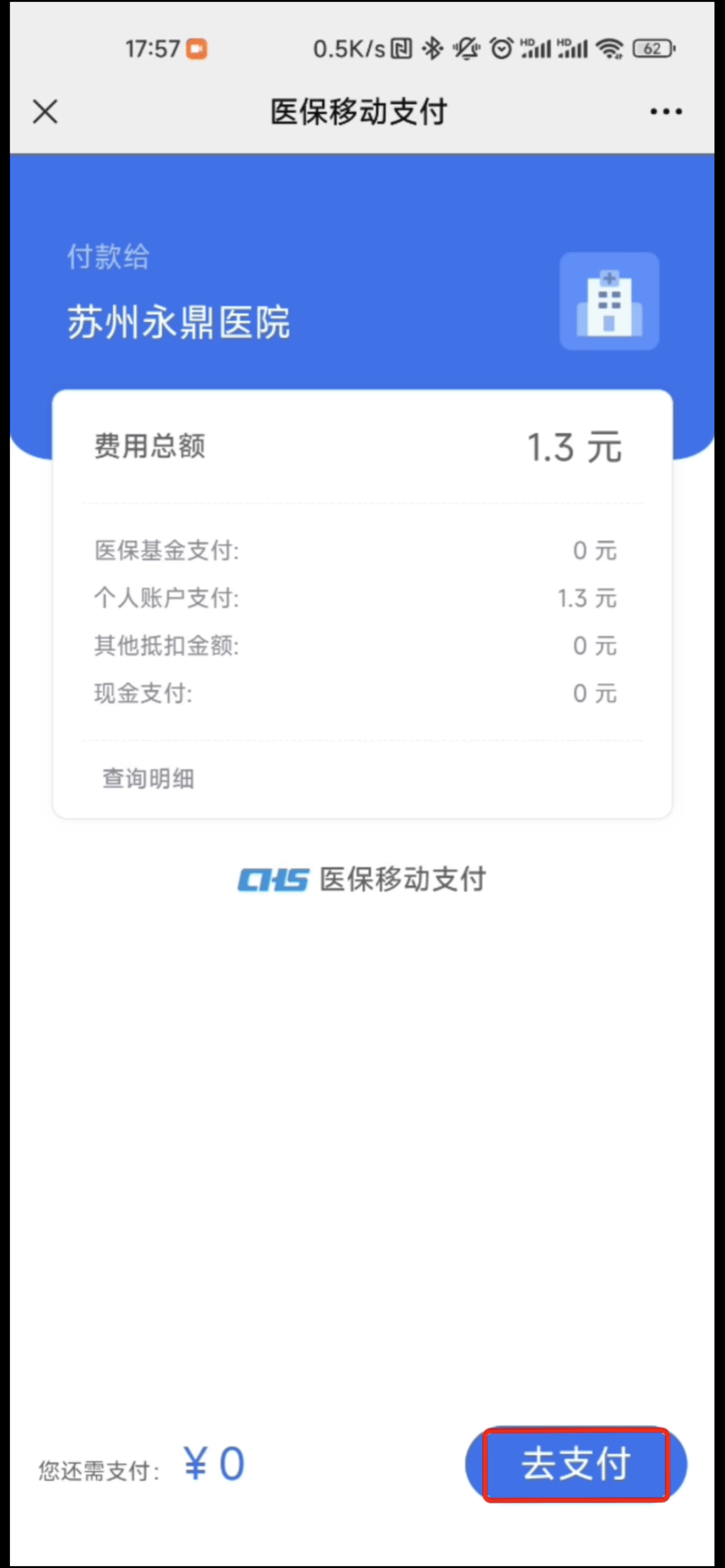 锦州最新医保提取24小时微信方法分析(最方便真实的锦州急用钱如何提取医保卡里的钱方法)