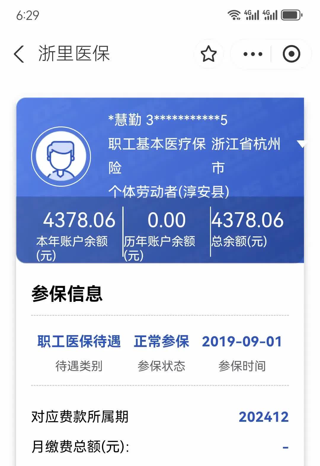 锦州最新医保换现金秒到账微信方法分析(最方便真实的锦州医保换现金秒到账微信添威芯qw413612提出方法)
