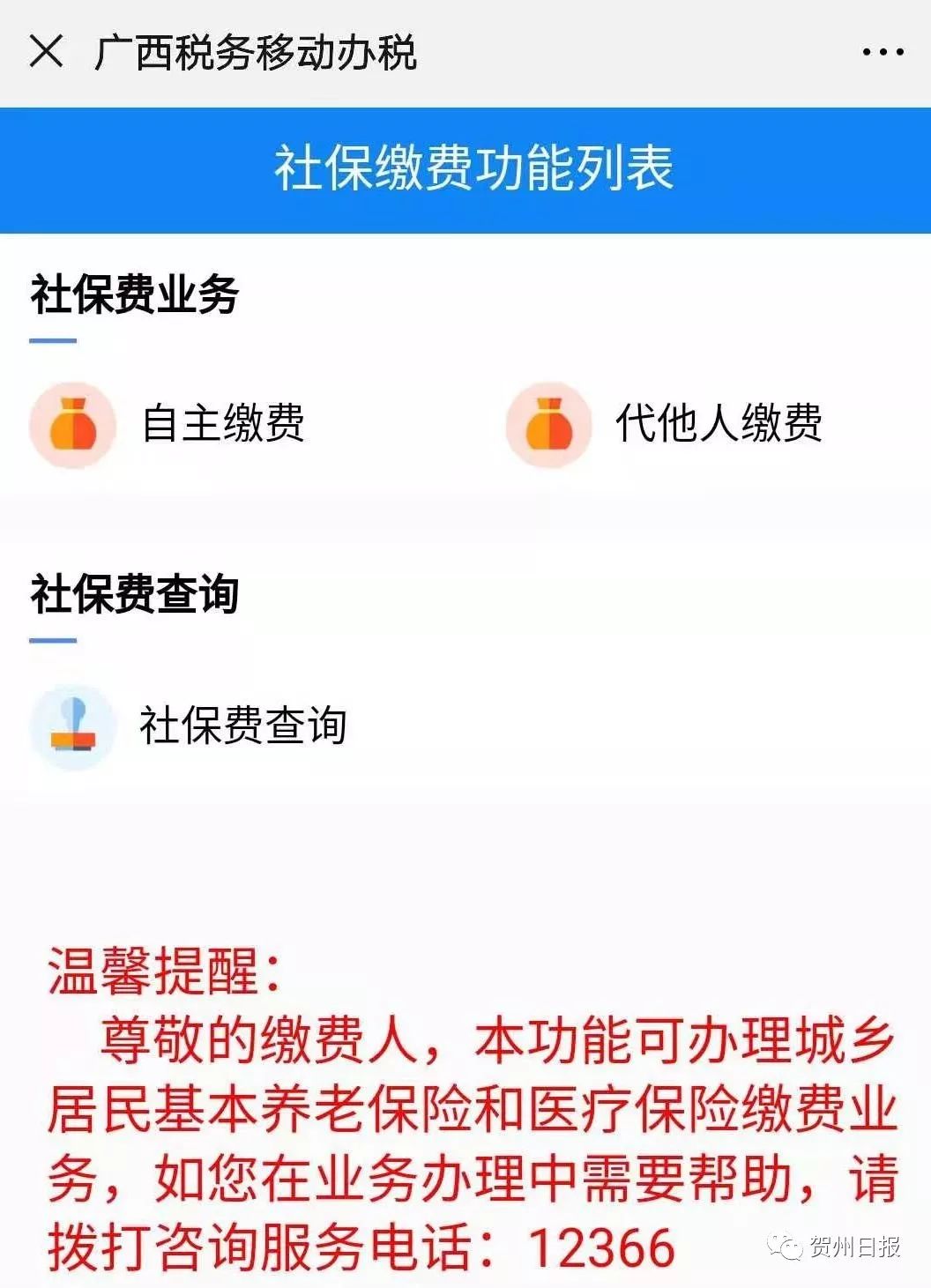 锦州24小时套社保卡微信联系方式的简单介绍