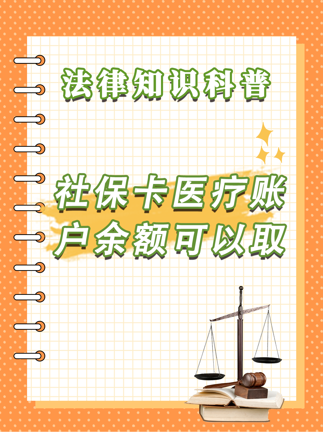 锦州最新医保卡套取现金方法分析(最方便真实的锦州医保卡套取现金操作25个点方法)