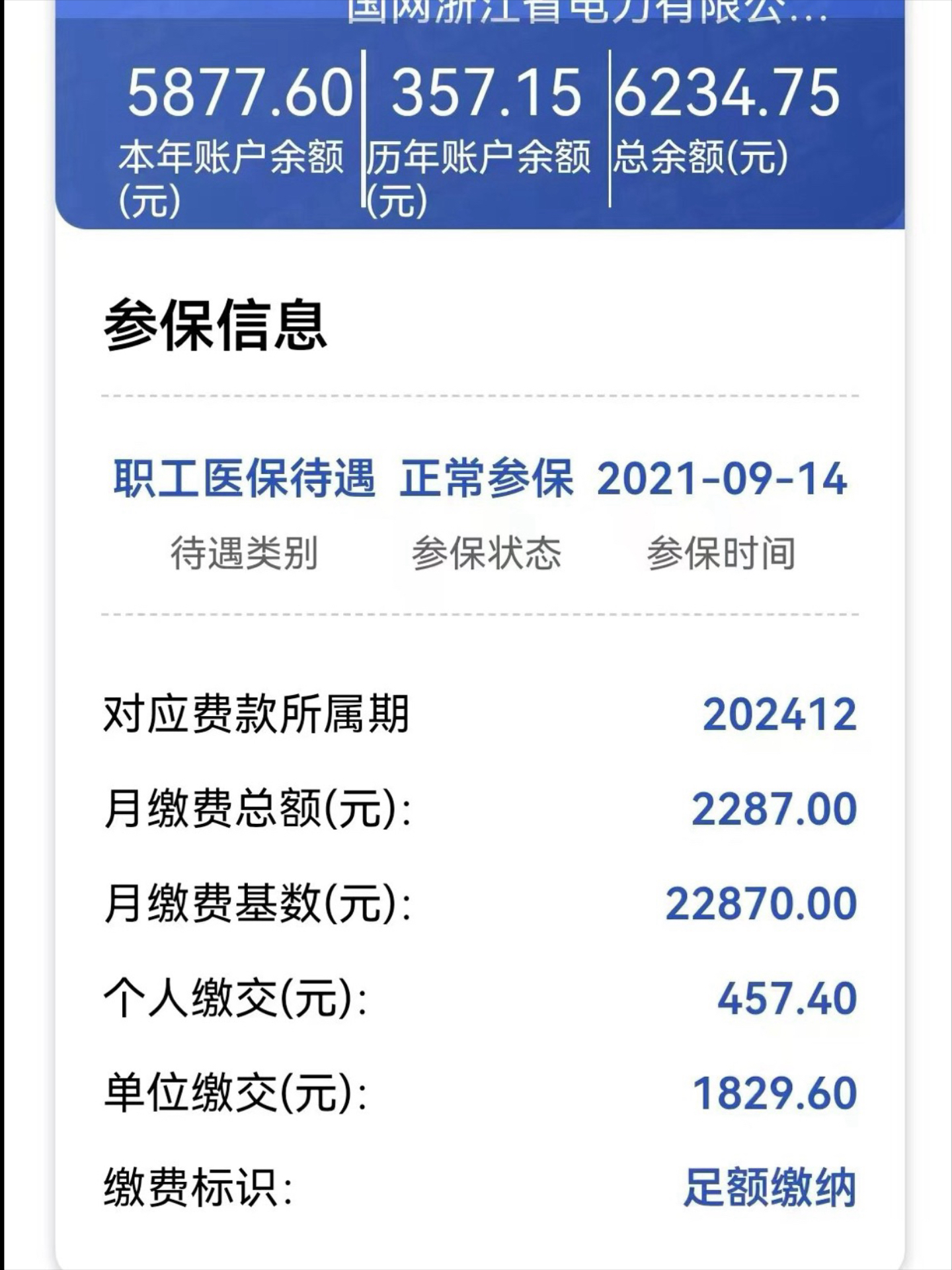 锦州最新医保卡里的余额怎么提现方法分析(最方便真实的锦州医保卡里的余额怎么提现到银行卡方法)