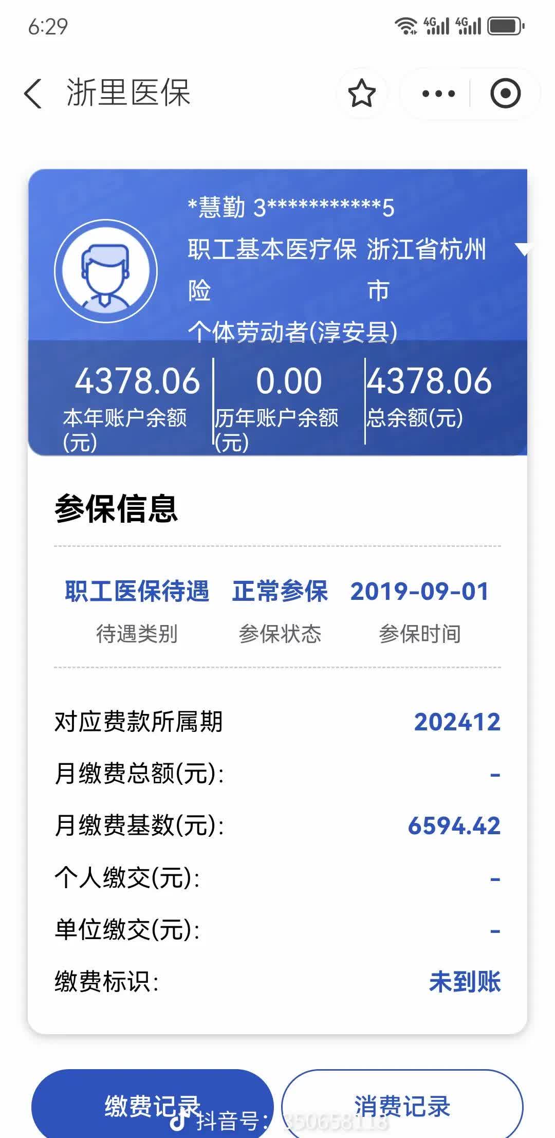 锦州最新医保卡余额提现到银行卡方法分析(最方便真实的锦州医保账户提取到银行卡方法)