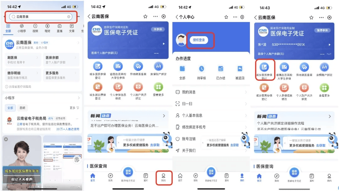 锦州最新医保取现24小时微信300块钱方法分析(最方便真实的锦州医保卡能微信提现金方法)