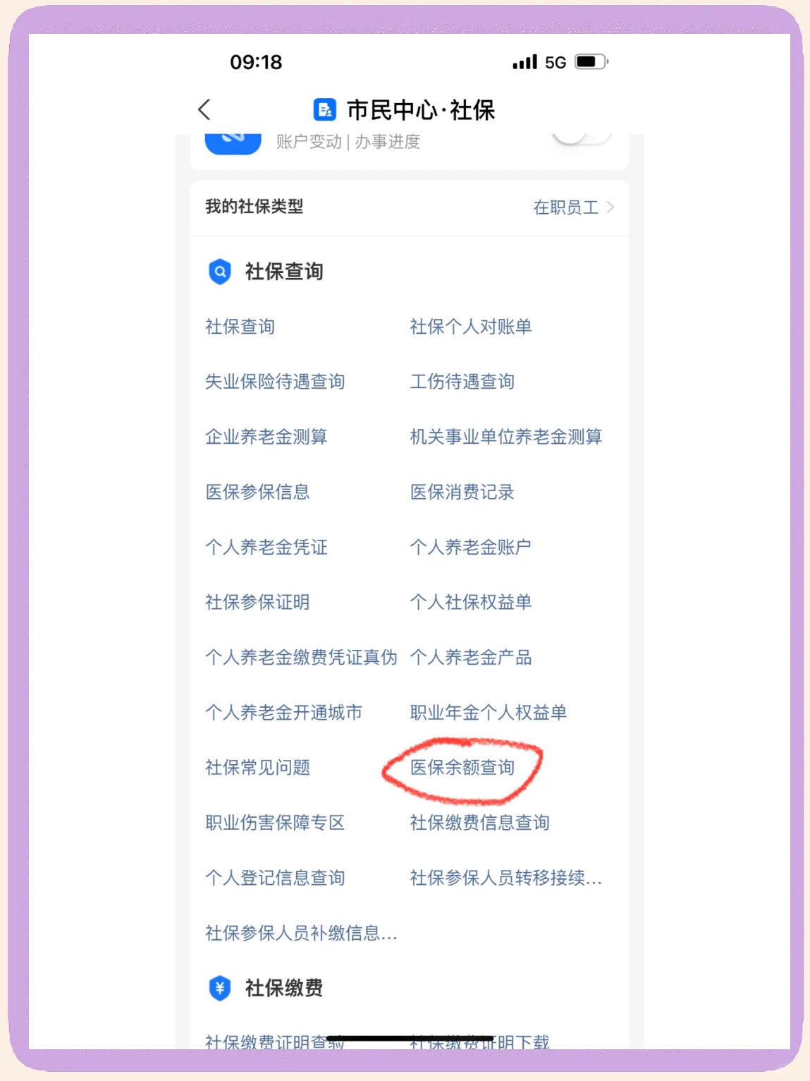 锦州最新微信上为什么查不到医保卡余额了方法分析(最方便真实的锦州微信查不了医保卡余额了方法)