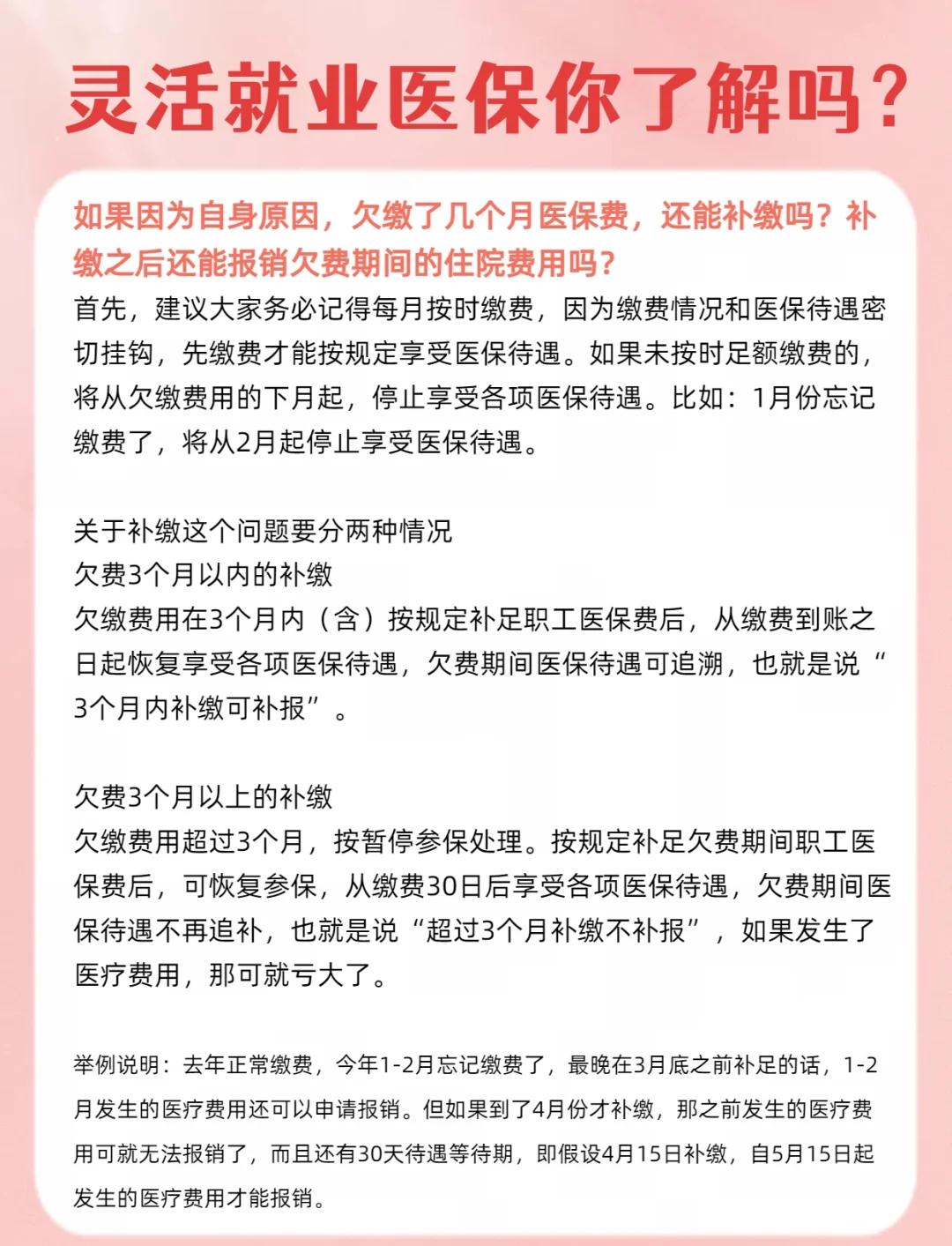 锦州最新医保5%与9%的区别方法分析(最方便真实的锦州社保医疗5%和9%有什么区别方法)