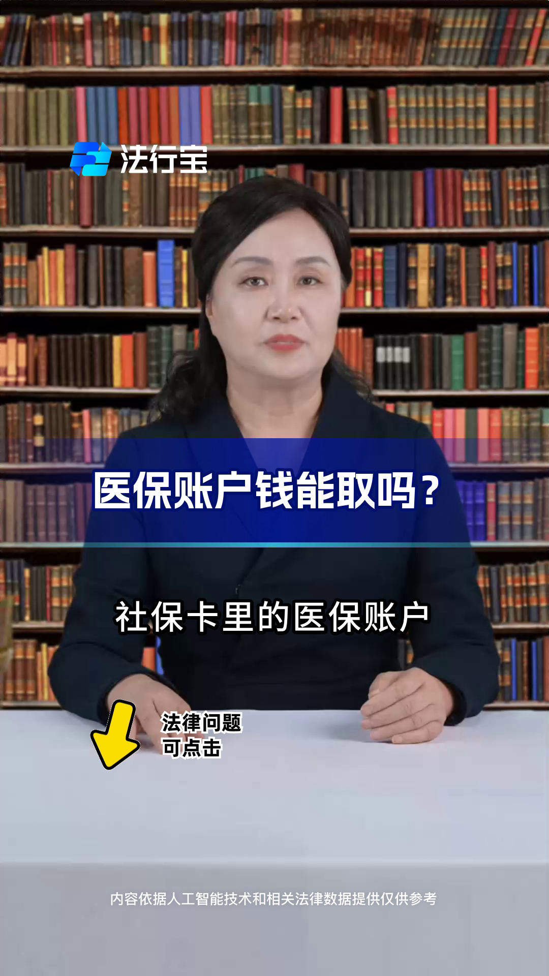 锦州最新医保卡套取现金流程方法分析(最方便真实的锦州医保卡套取现金操作25个点方法)