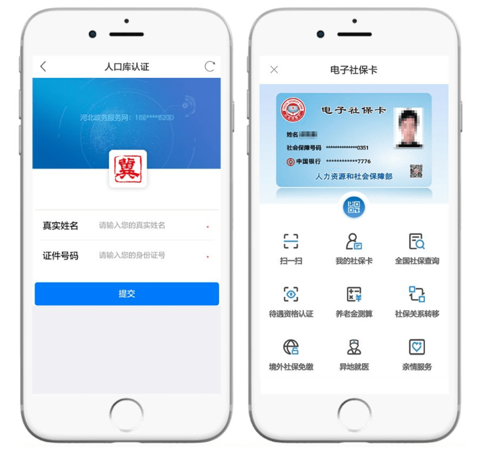 锦州最新微信社保卡是干什么用方法分析(最方便真实的锦州微信 社保卡方法)