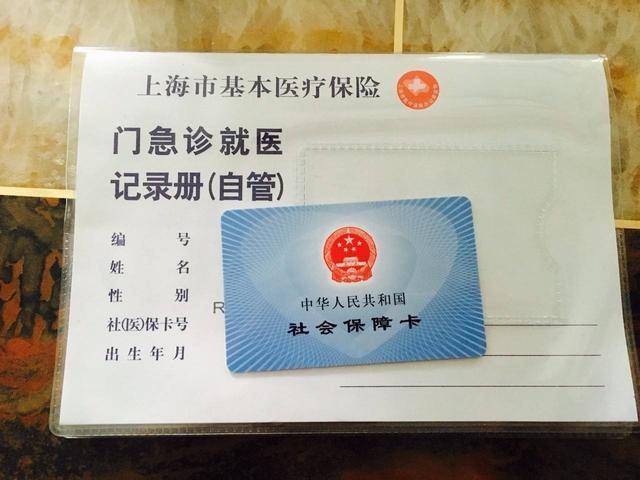 锦州最新上海24小时套医保卡电话方法分析(最方便真实的锦州上海24小时套医保卡电话查询方法)
