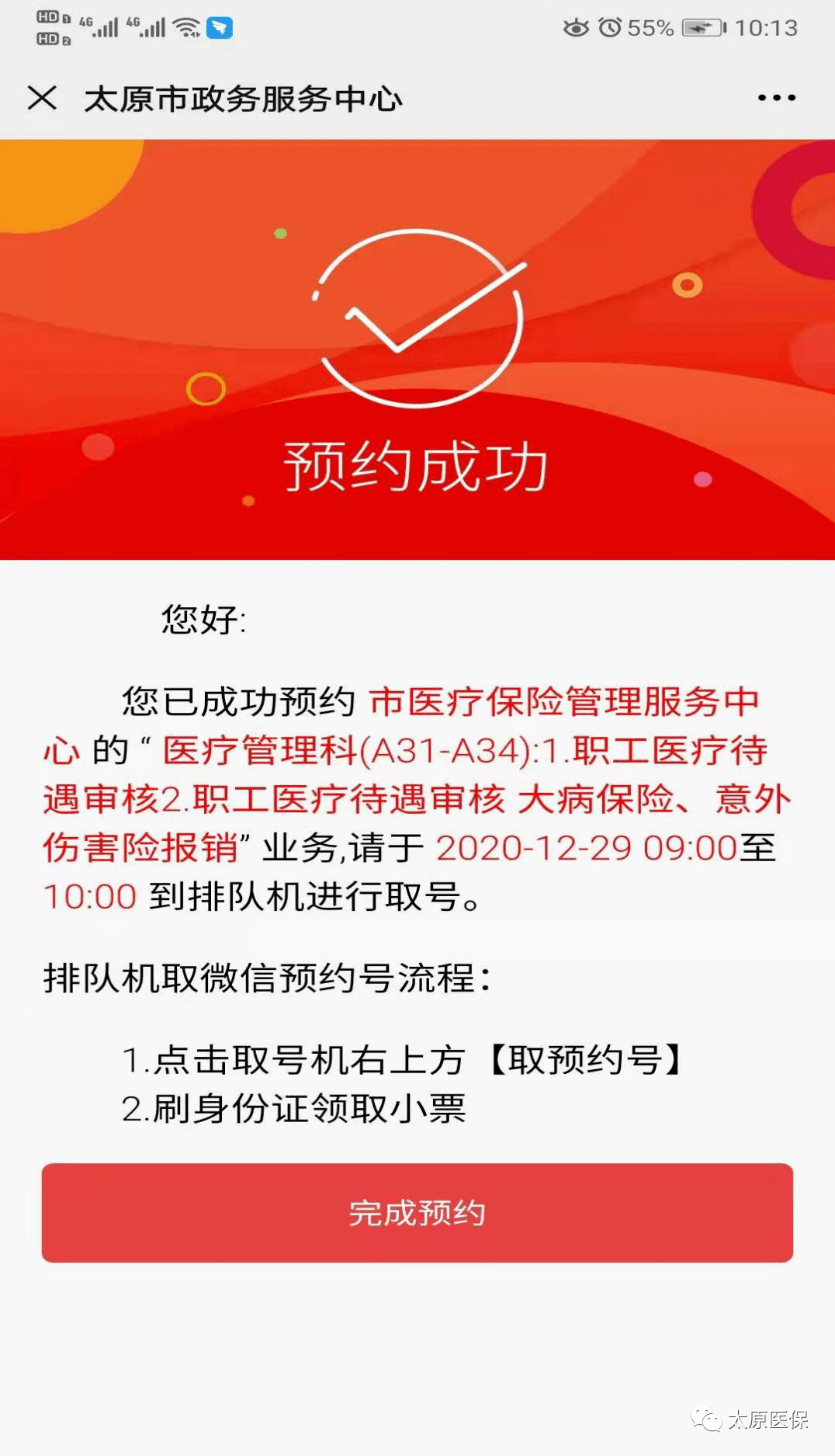 锦州最新医保套现24小时微信方法分析(最方便真实的锦州小额医保套现24小时微信方法)