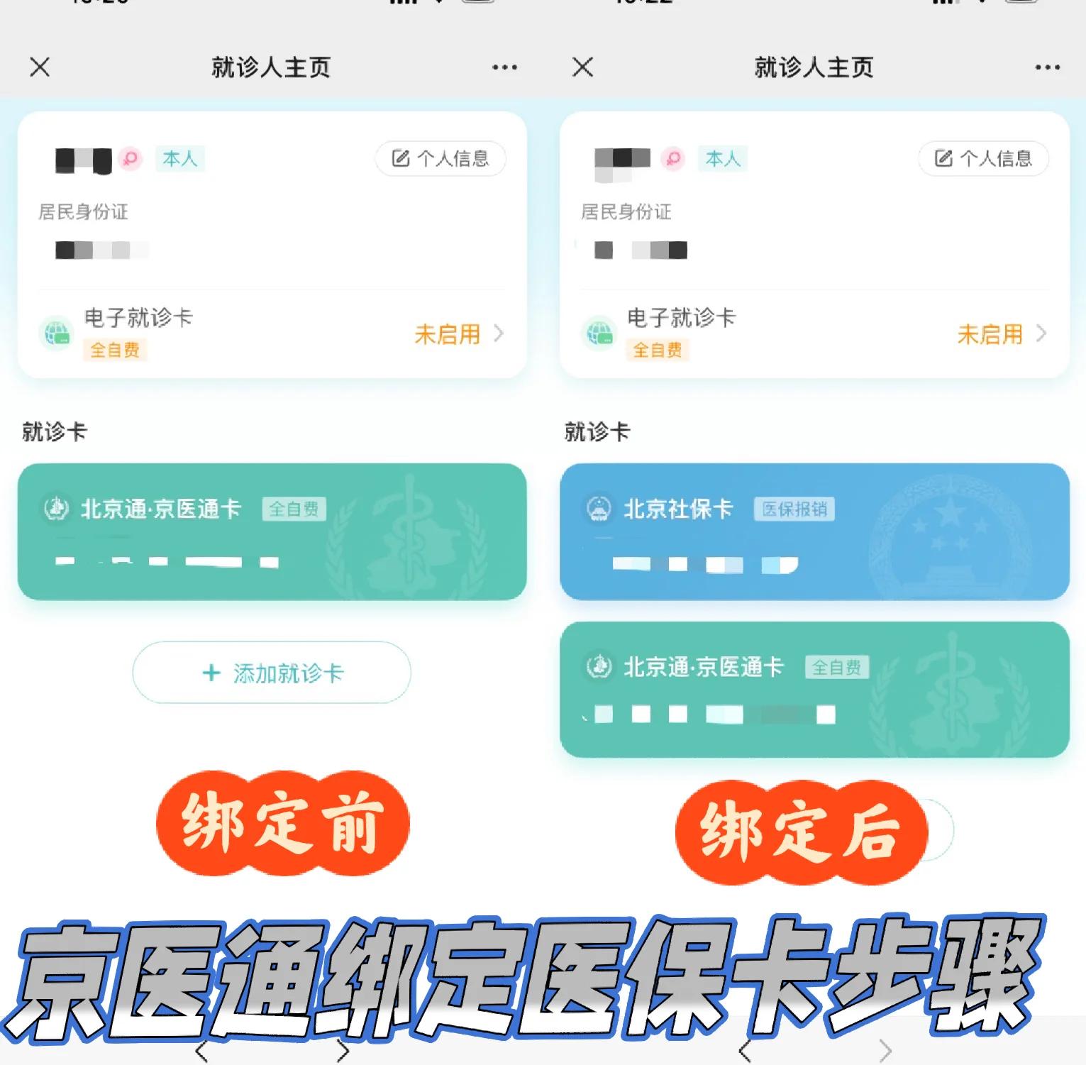 锦州最新北京医保卡提取现金方法方法分析(最方便真实的锦州北京医保卡提现怎么提方法)