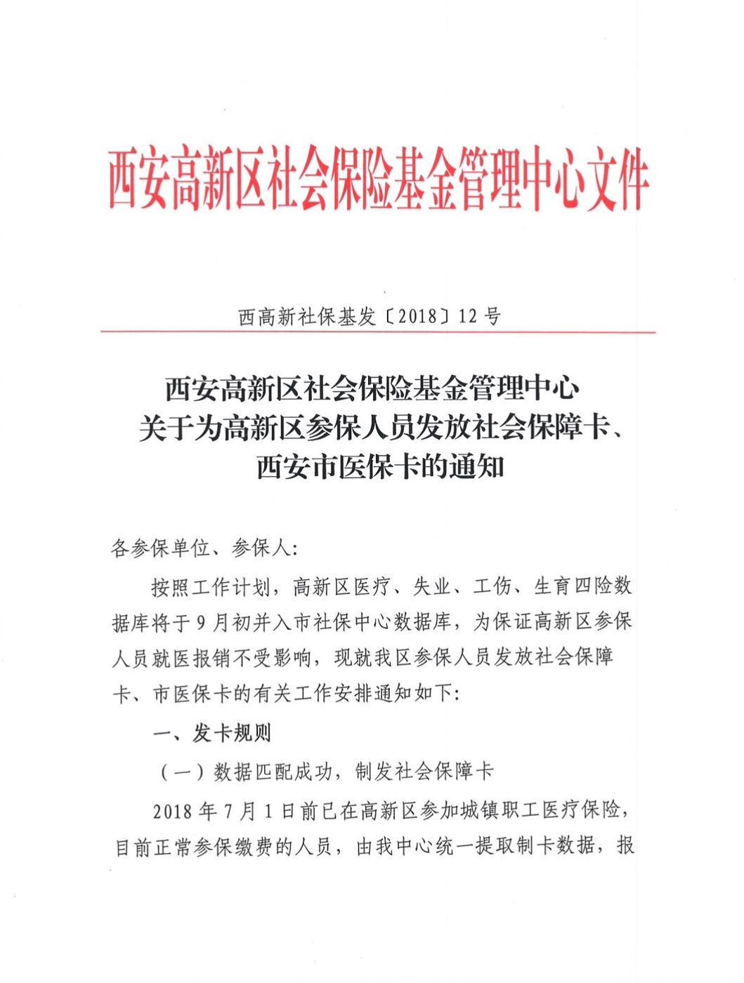 锦州最新西安24小时套医保卡方法分析(最方便真实的锦州西安收医保卡方法)