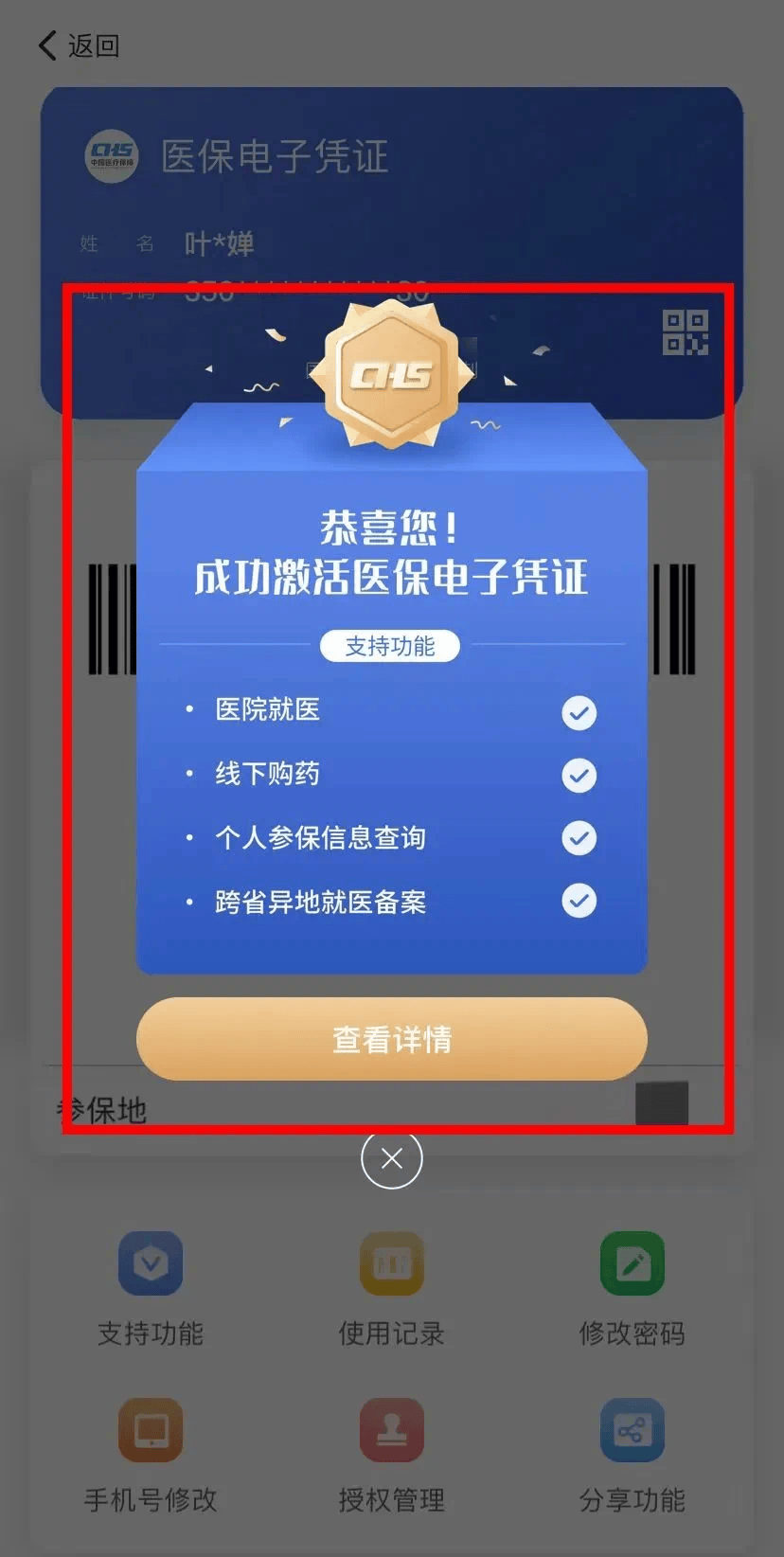 锦州最新医保卡怎么套取现金渠道方法分析(最方便真实的锦州医保卡怎么套取现金渠道疲qw413612哽方法)