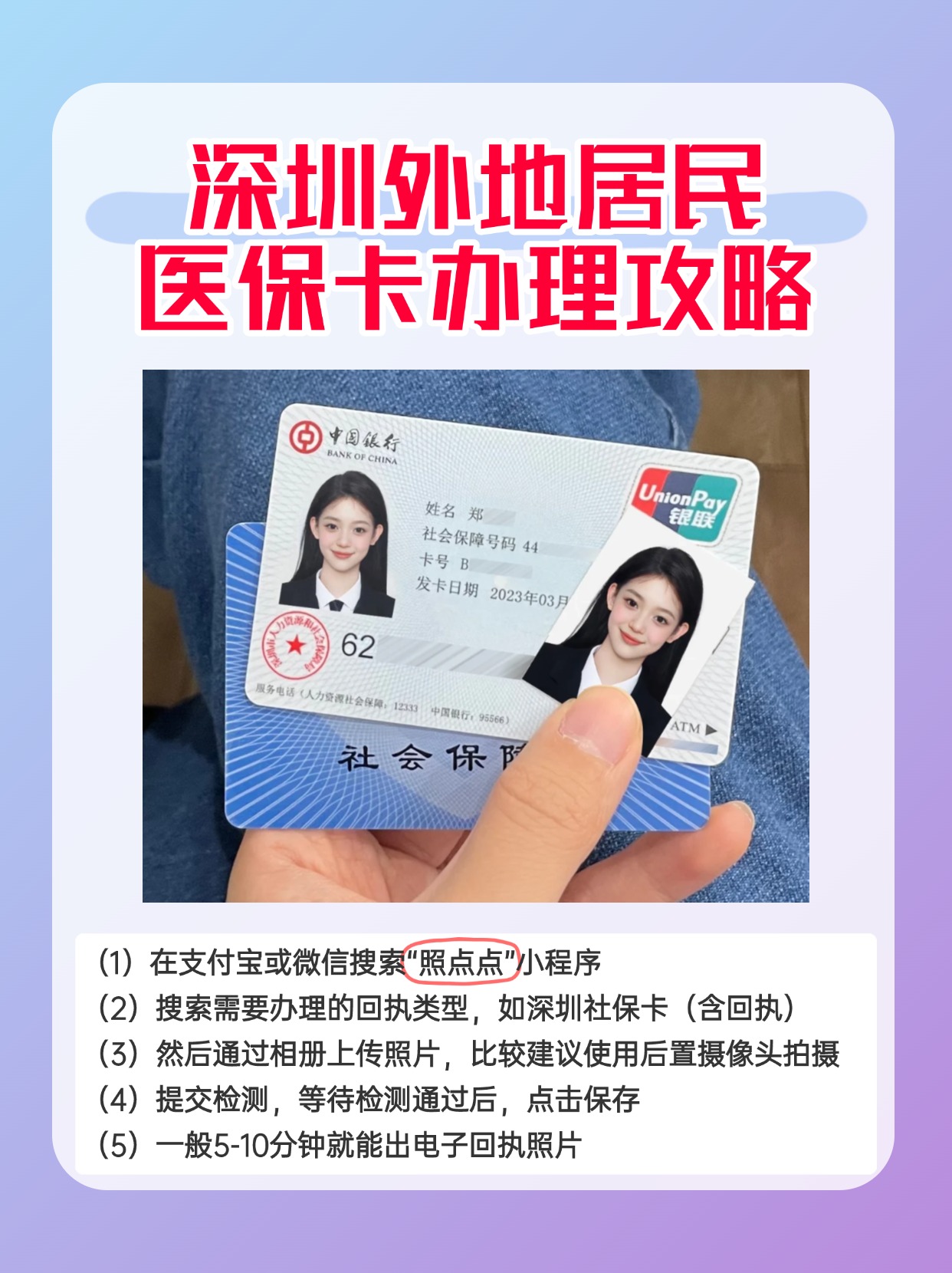 锦州最新深圳医保卡金额提取方法分析(最方便真实的锦州深圳医保卡金额提取芯qw413612觔方法)